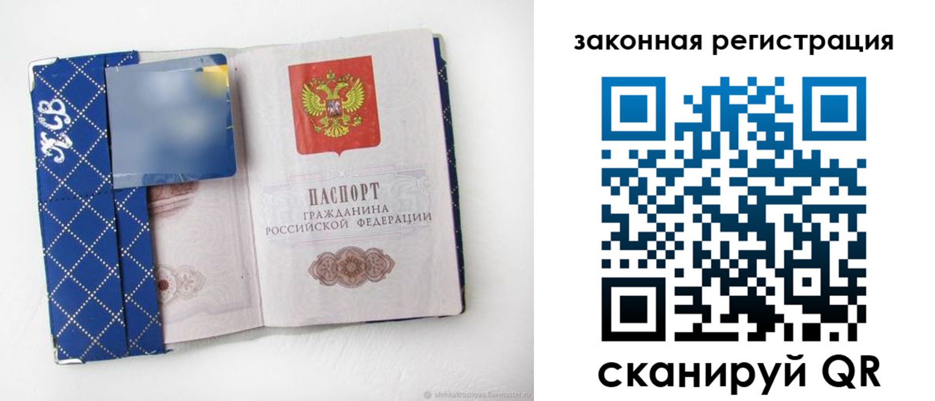 прописка паспорт в Мантурово