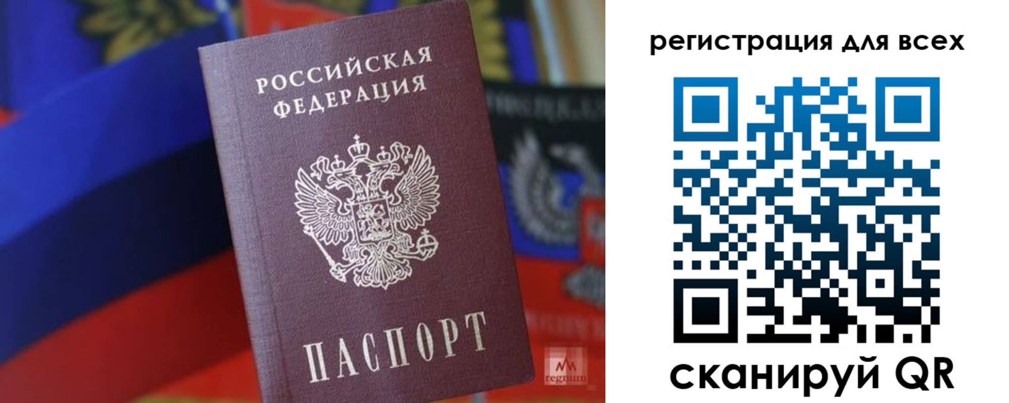 миграционный учет в Мантурово