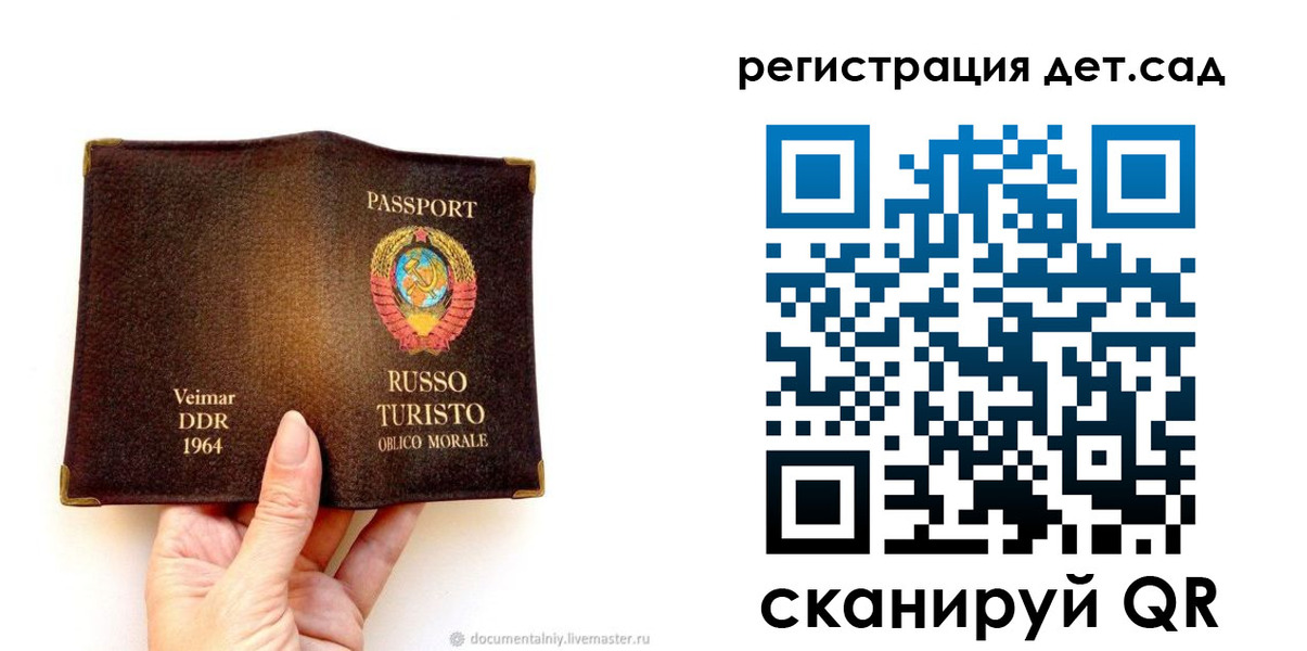 временная регистрация недорого в Мантурово