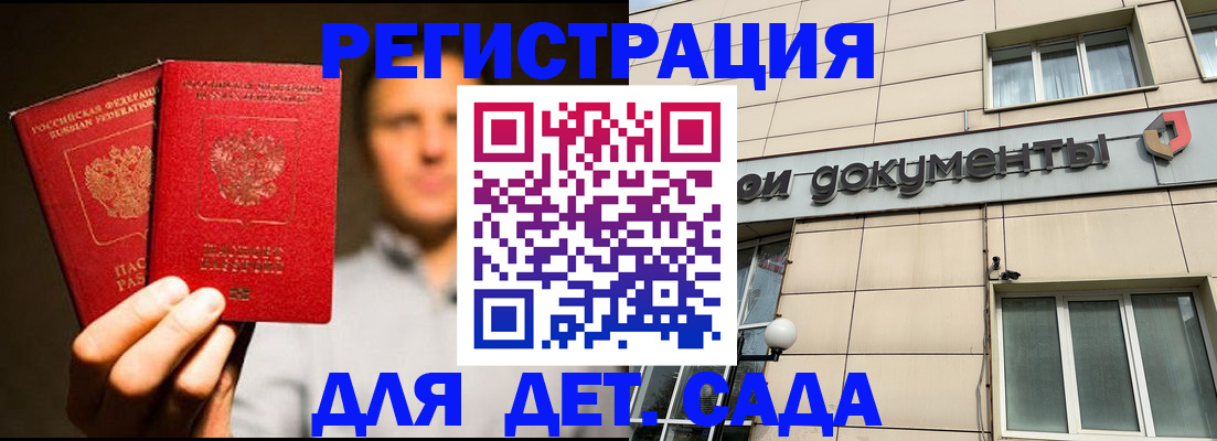временная регистрация собственник в Мантурово