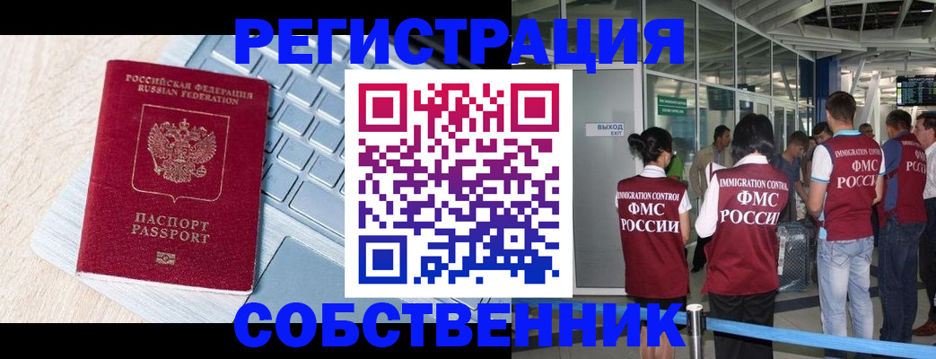 миграционный учет в Мантурово