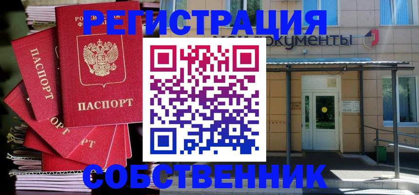 временная регистрация поиск в Мантурово