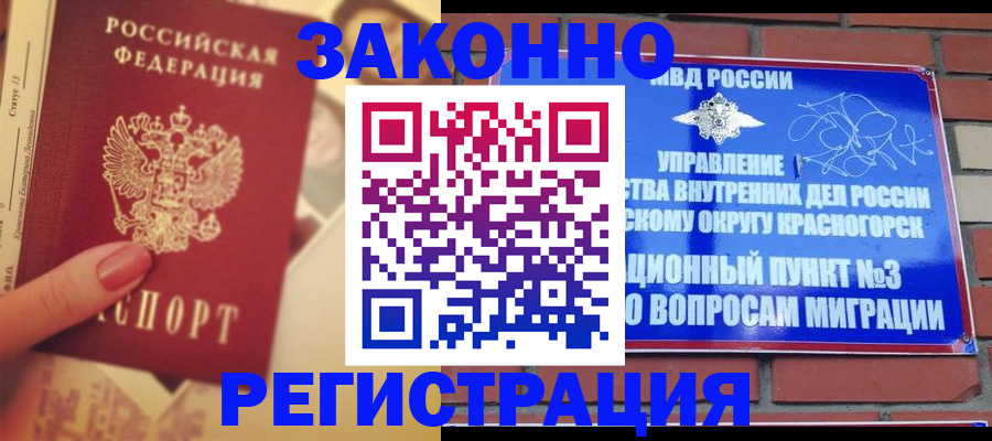 прописка в квартире в Мантурово