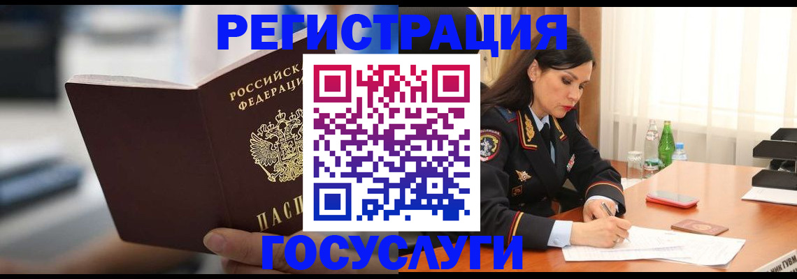 временная регистрация в квартире в Мантурово