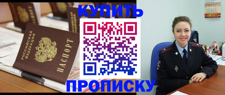 прописка гарантия в Мантурово