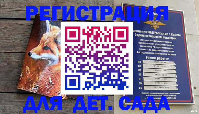 временная регистрация законно в Мантурово