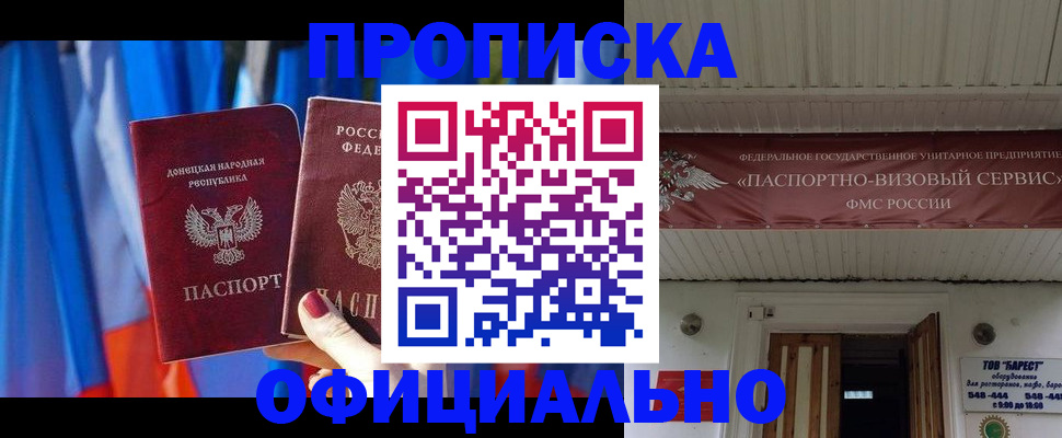 временная регистрация для всех в Мантурово