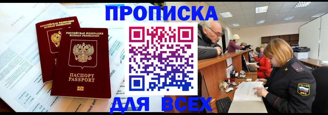 прописка паспорт в Мантурово